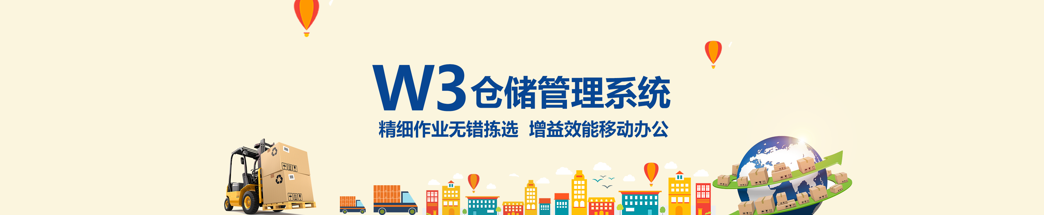 倉儲軟件,倉儲管理軟件,倉儲管理系統(tǒng)